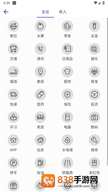 简约记账app官方版下载