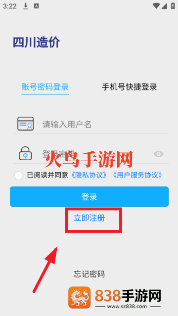 四川造价软件