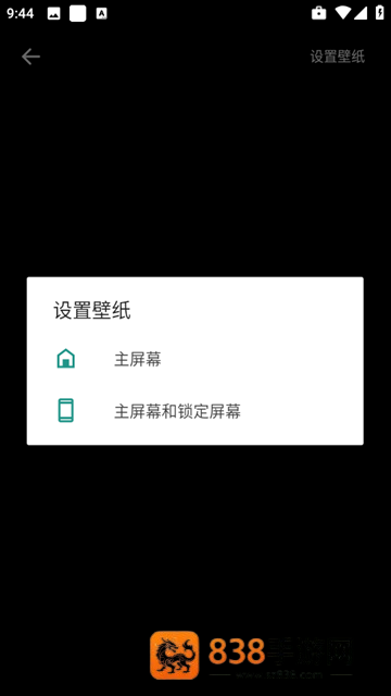 天天炫酷壁纸app