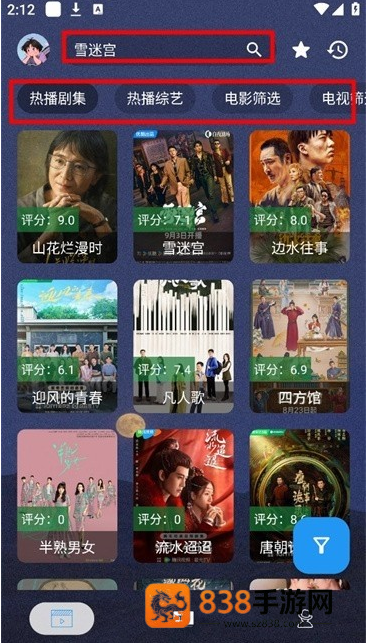 摸鱼4K手机版下载
