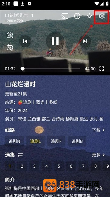 摸鱼4K手机版下载