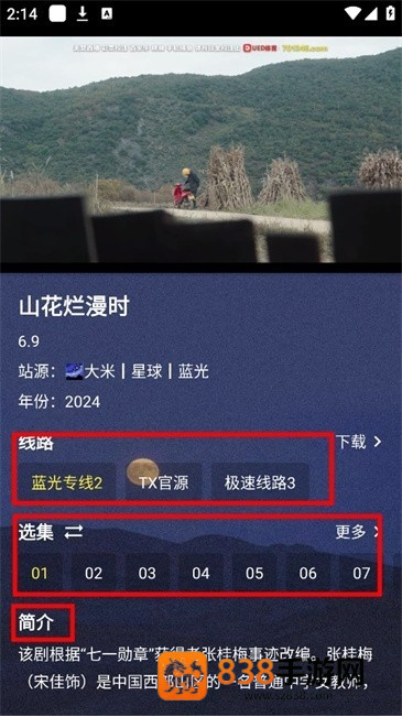 摸鱼4K手机版下载