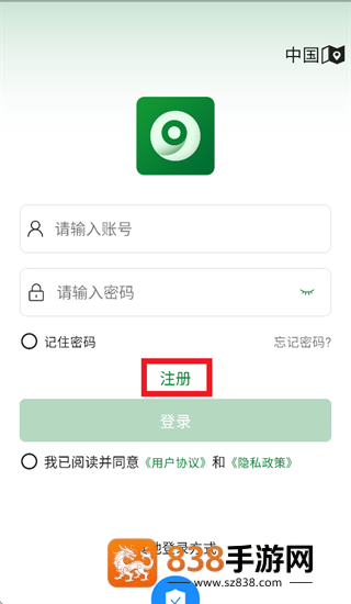 九目智联app官方下载