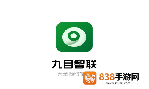 九目智联app官方下载