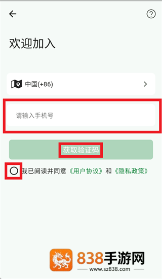 九目智联app官方下载