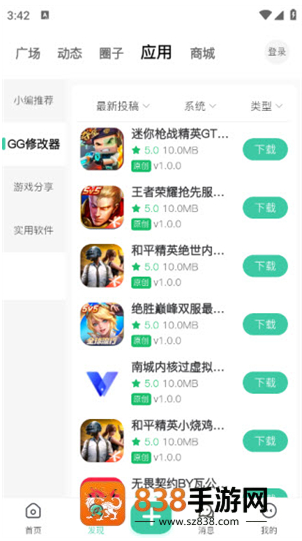沐雨社区5.0拥有所有辅助直装大全公益下载