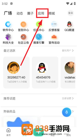 沐雨社区5.0拥有所有辅助直装大全公益下载