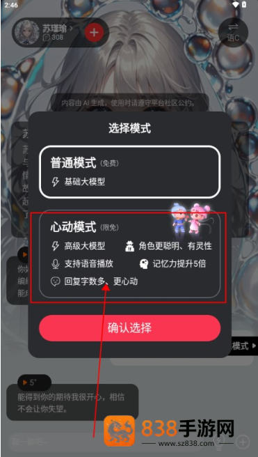 LOVEAIapp最新版下载