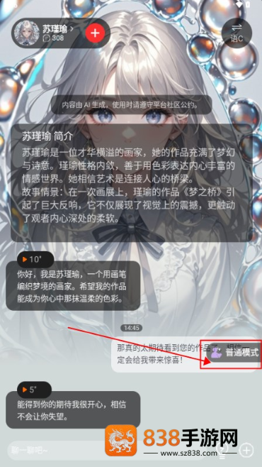 LOVEAIapp最新版下载