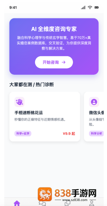 LOVEAIapp最新版下载