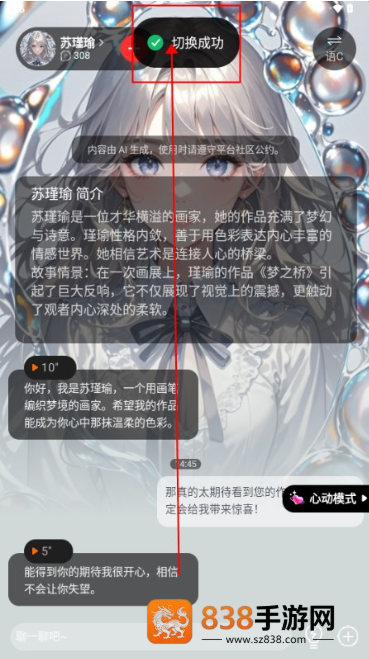 LOVEAIapp最新版下载