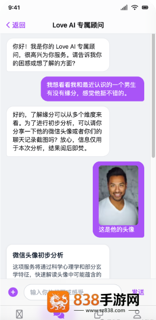 LOVEAIapp最新版下载