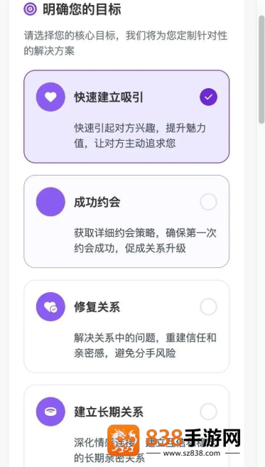 LOVEAIapp最新版下载