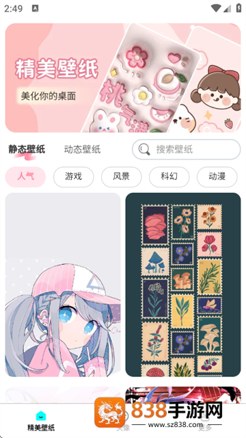 免费每日壁纸app