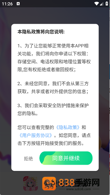 免费每日壁纸app