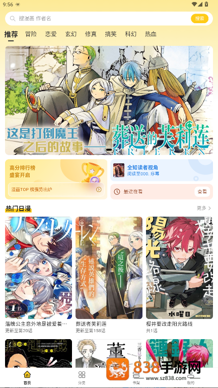 栗子漫画无广告纯净版