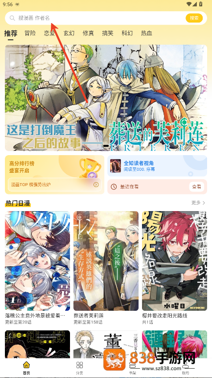 栗子漫画无广告纯净版