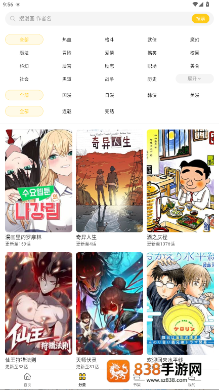 栗子漫画无广告纯净版