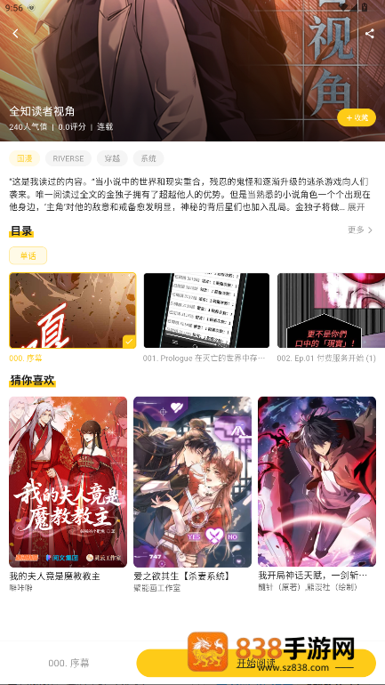 栗子漫画无广告纯净版