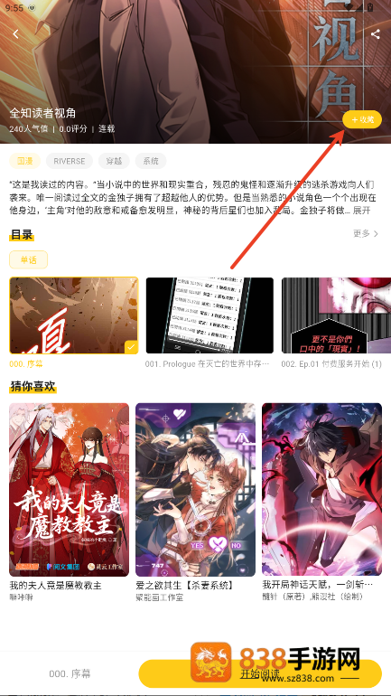 栗子漫画无广告纯净版