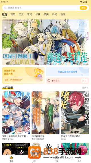 栗子漫画无广告纯净版
