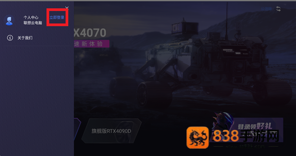 联想云电脑官方下载