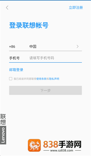 联想云电脑官方下载
