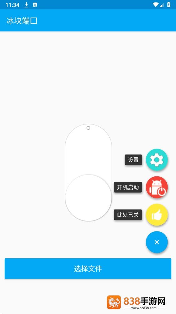 冰块端囗4.0