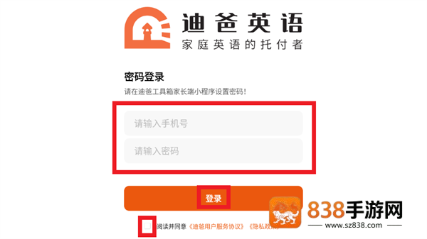 迪爸工具箱App下载