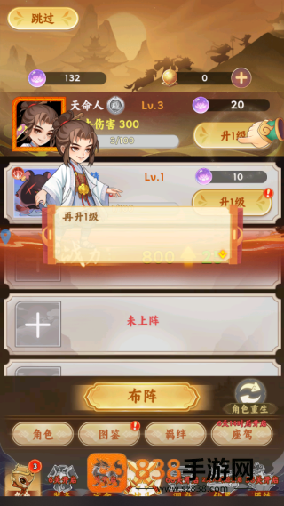 踢爆那西游游戏