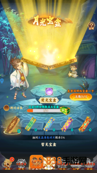 踢爆那西游游戏