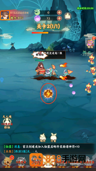 踢爆那西游游戏