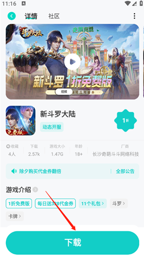 漫手游app下载