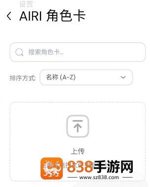 AIRI桌宠软件
