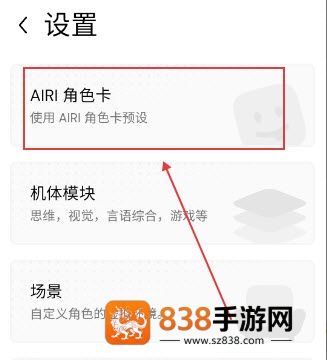 AIRI桌宠软件