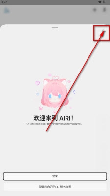 AIRI桌宠软件