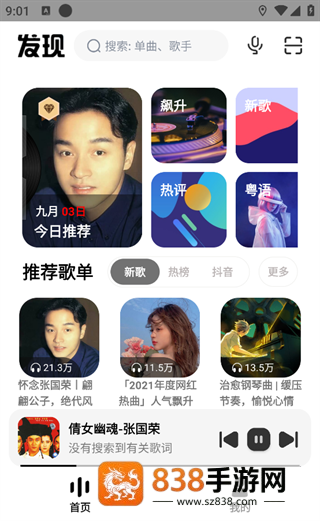 奇酷音乐星球软件(奇酷星球)