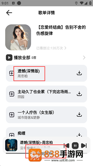 奇酷音乐星球软件(奇酷星球)