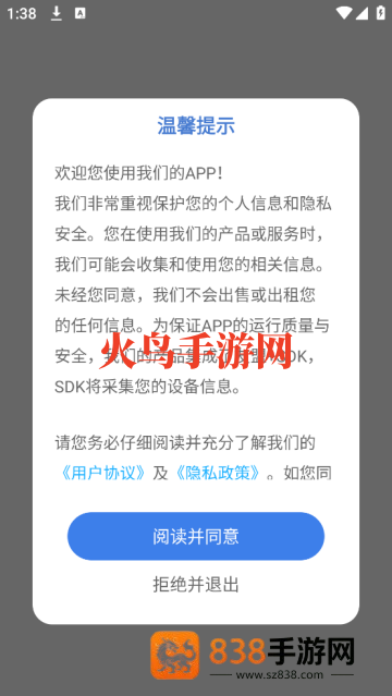 专注飞机官方下载