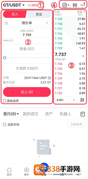 比特儿gateio官方最新app下载