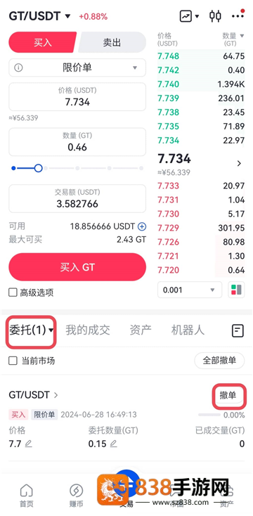 比特儿gateio官方最新app下载