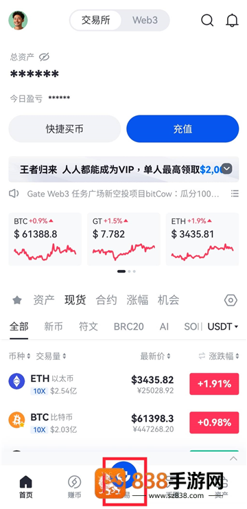 比特儿gateio官方最新app下载