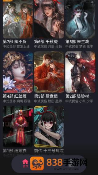 无间梦境游戏