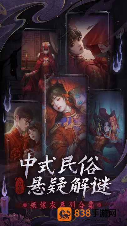 无间梦境游戏