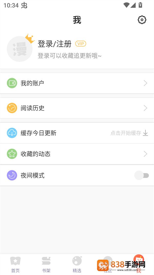 吹妖漫画软件