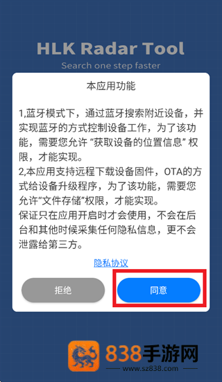 HLKRadarTool官方下载