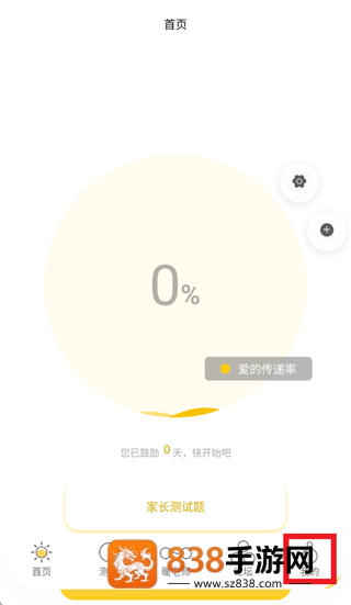 暖心家庭app