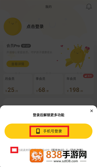 暖心家庭app