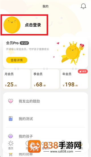 暖心家庭app