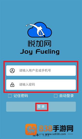 悦加网app官方下载最新版本(Joy Fueling)